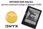 ONYX BOOX i86ML Moby Dick      i2HARD