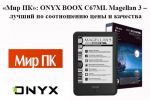  ʻ: ONYX BOOX C67ML Magellan 3       