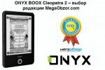 ONYX BOOX Cleopatra 2    MegaObzor.com (03.12.2015)