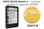 ONYX BOOX Darwin 2      i2HARD