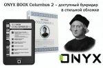 ONYX BOOX Columbus 2       (05.02.2016)