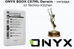ONYX BOOX C67ML Darwin      Techno-Kitchen