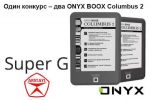     ONYX BOOX Columbus 2 (18.02.2016)
