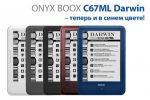 ONYX BOOX C67ML Darwin       (01.10.2016)