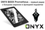ONYX BOOX Prometheus     9,7      (10.10.2016)