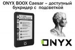 ONYX BOOX Caesar      E Ink Carta    (01.11.2016)