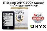  IT Expert: ONYX BOOX Caesar   