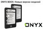 ONYX BOOX -    