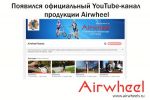   YouTube-  Airwheel (02.06.2017)