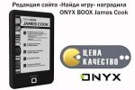      ONYX BOOX James Cook