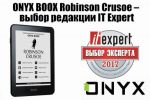 ONYX BOOX Robinson Crusoe    IT Expert (27.10.2017)
