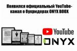   YouTube-   ONYX BOOX (31.10.2017)