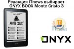  ITnews  ONYX BOOX Monte Cristo 3