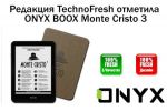  TechnoFresh  ONYX BOOX Monte Cristo 3 (16.01.2018)