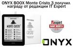 ONYX BOOX Monte Cristo 3     IT Expert (04.04.2018)