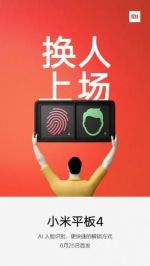 Xiaomi Mi Pad 4     (28.06.2018)