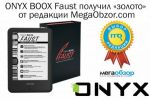ONYX BOOX Faust     MegaObzor.com