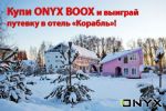   ONYX BOOX      !