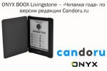 ONYX BOOX Livingstone       Candoru.ru (27.12.2019)