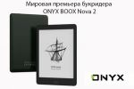    ONYX BOOX Nova 2 (29.03.2020)