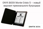 ONYX BOOX Monte Cristo 5     