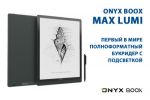 ONYX BOOX MAX Lumi        
