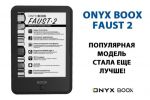 ONYX BOOX Faust 2 -     ! (03.01.2021)