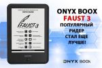 ONYX BOOX Faust 3      !