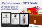     ONYX BOOX -      !