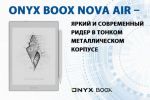 ONYX BOOX Nova Air -        
