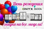   ONYX BOOX     ! (11.12.2021)