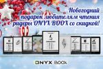    ONYX BOOX -   !