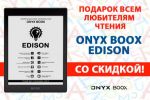     -  ONYX BOOX Edison  !