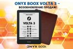   ONYX BOOX Volta 3   ! (20.05.2022)