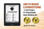  ONYX BOOX Livingstone     Mob-mobile.ru