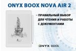 ONYX BOOX Nova Air 2        c 
