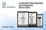  SmartBook   ONYX BOOX