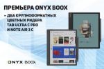  ONYX BOOX      Tab Ultra C Pro  Note Air 3  (18.10.2023)