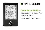 ONYX BOOX A61S     