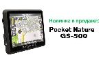  -   Pocket Nature GS-500