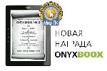 ONYX BOOX M91S Odysseus      ʻ (01.09.2011)
