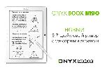 ONYX BOOX M90 -  9,7-   ,   