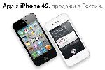 iPhone 4S,    (26.10.2011)