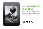  ONYX BOOX i62M Victoria       (12.04.2012)