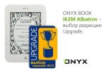  Upgrade  ONYX BOOX i62M Albatros (18.04.2012)