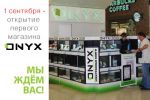         ONYX BOOX (02.09.2012)