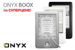    ONYX BOOX     A- (16.09.2012)