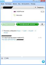  :    Skype (09.10.2012)
