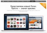  iTunes 11    (03.11.2012)