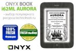 TechnoFresh  ONYX BOOX i62ML Aurora    
